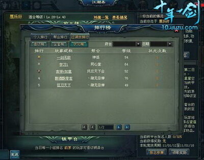 十年一剑最新图片