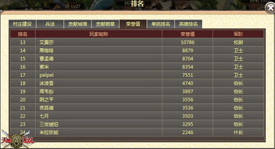 天地无双最新图片