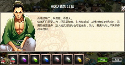 天地无双最新图片