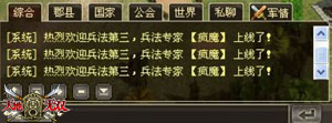 天地无双最新图片
