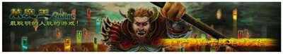 万魔王最新图片