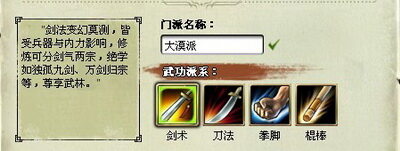我是掌门最新图片