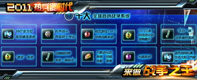 星际红警最新图片