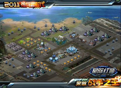 星际红警最新图片