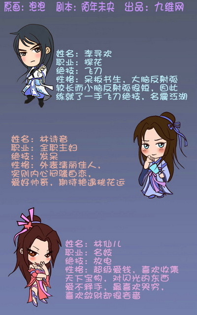 小李飞刀最新图片