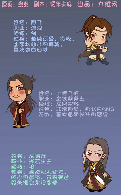 小李飞刀最新图片