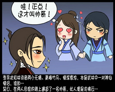 小李飞刀最新图片