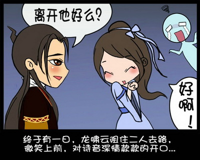 小李飞刀最新图片