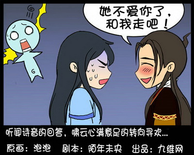 小李飞刀最新图片