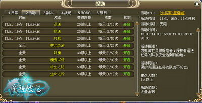 魔神战纪最新图片