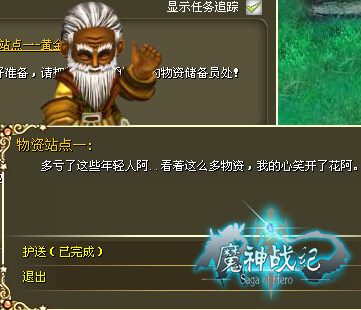 魔神战纪最新图片