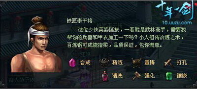 十年一剑最新图片