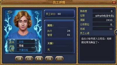 富人国最新图片