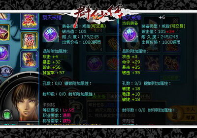 群仙传最新图片