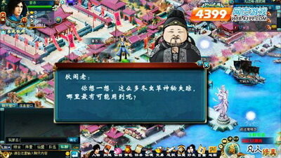 凡人修真最新图片