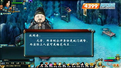 凡人修真最新图片