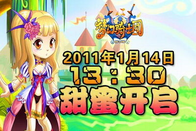 梦幻骑士团最新图片