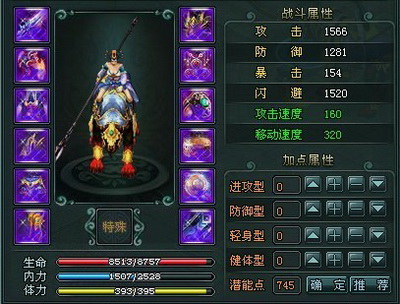 傲剑最新图片