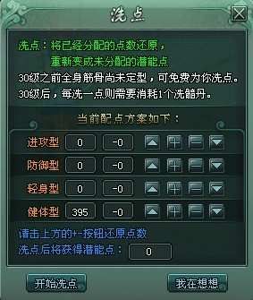 傲剑最新图片