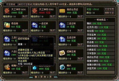 傲视千雄最新图片