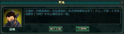 霸王大陆最新图片