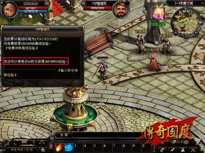 传奇国度最新图片