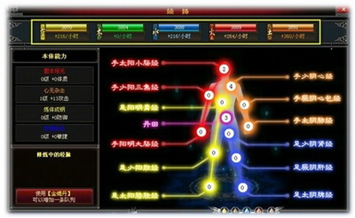 斗法修仙传最新图片