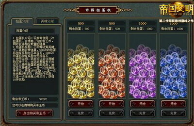 帝国文明最新图片