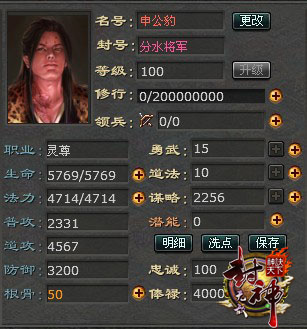 封神无敌最新图片
