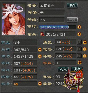 封神无敌最新图片