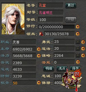 封神无敌最新图片