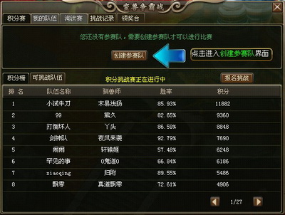 洪荒神话最新图片