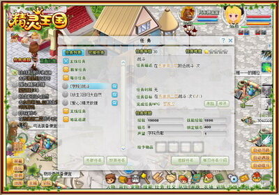 精灵王国最新图片