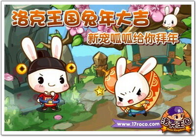 洛克王国最新图片