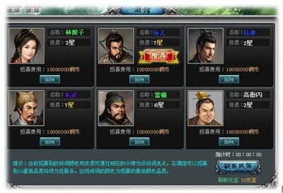 梁山好汉最新图片