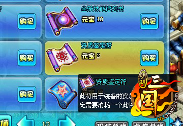 明珠三国最新图片