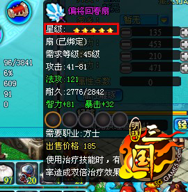明珠三国最新图片