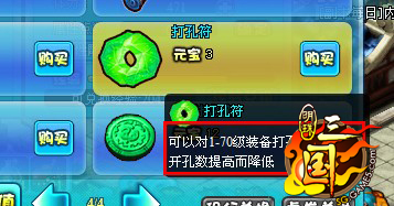 明珠三国最新图片