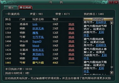 南帝北丐最新图片