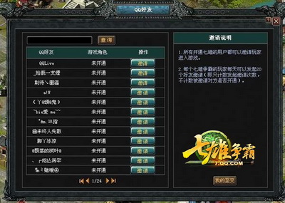 七雄争霸最新图片