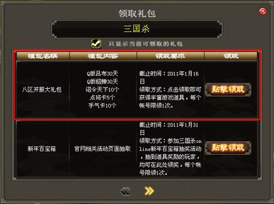 三国杀最新图片