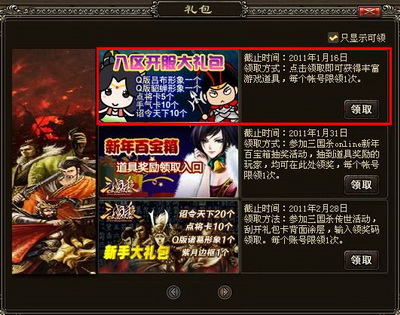 三国杀最新图片