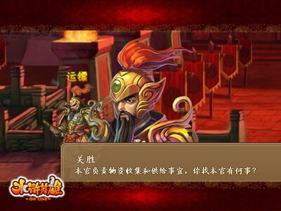 水浒英雄最新图片