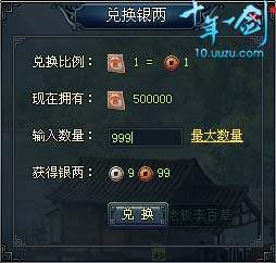 十年一剑最新图片