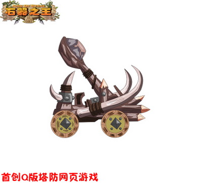 石器之王最新图片