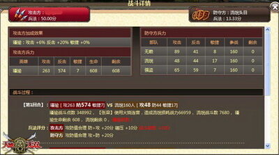 天地无双最新图片