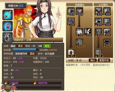 天地无双最新图片