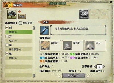 我是掌门最新图片