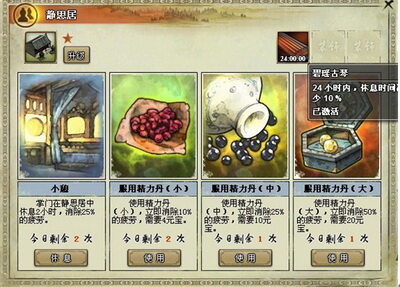 我是掌门最新图片