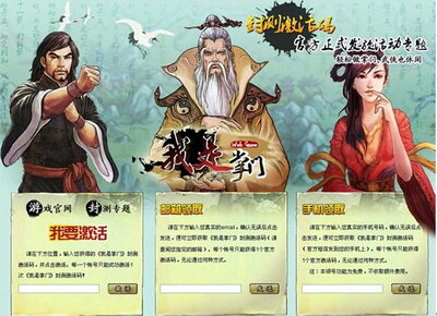 我是掌门最新图片